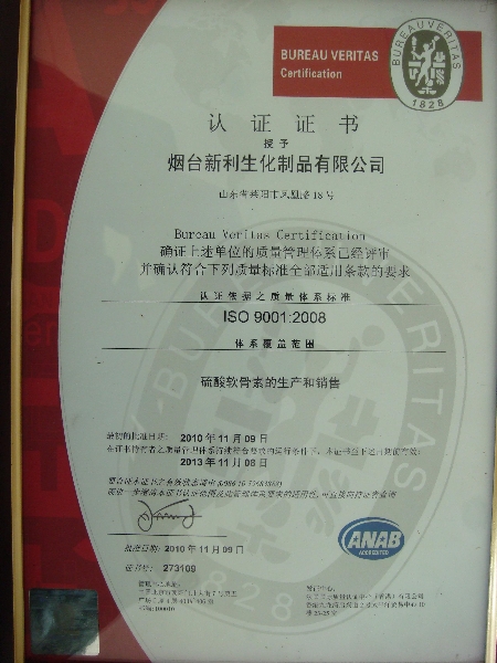 2010 Certificate china